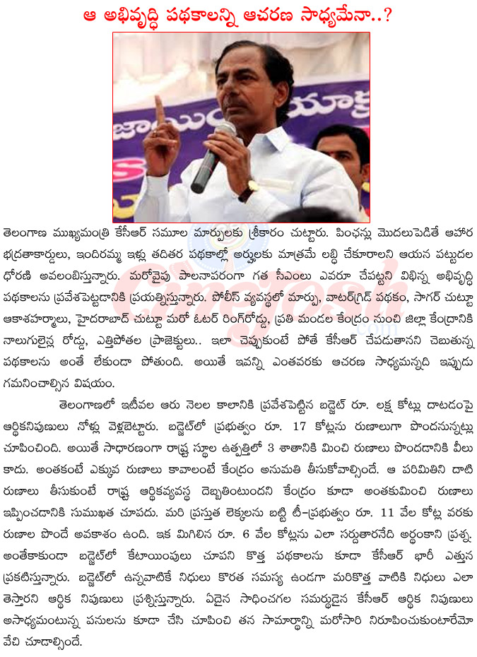 telangana cm kcr,aasara in telangana,hussain sagar development,water grid scheme in telangana,indiramma gruhalu in telangana,telangana budget 2014,allocation of funds for different schemes in telangana  telangana cm kcr, aasara in telangana, hussain sagar development, water grid scheme in telangana, indiramma gruhalu in telangana, telangana budget 2014, allocation of funds for different schemes in telangana